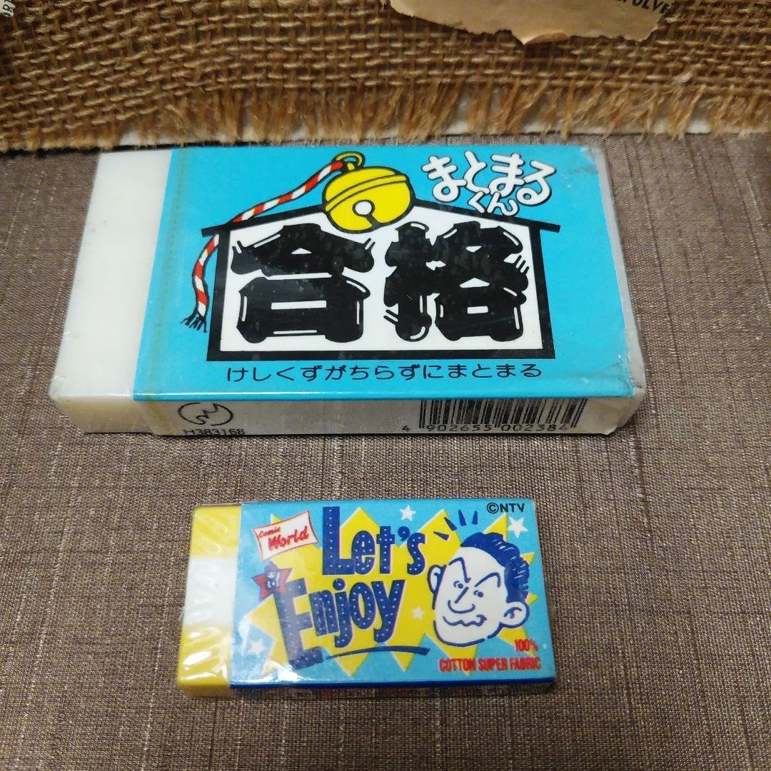 Amazon | 元気が出るテレビ ビートたけし／まとまるくん合格